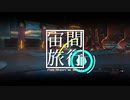 [No Man's Sky] 宙間旅行 #17 [ミリアリ実況]