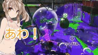 なにかの拍子にポロリするスプラトゥーン2実況　58