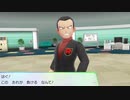 ポケットモンスターLet's Go イーブイ 縛りプレイ実況 パート66_シルフカンパニーサカキ戦・セキチク探索編