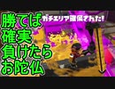 【日刊スプラトゥーン2】全ルールランキング入りしたダイナモ使いのガチマッチ実況Season41-29【Xパワー2635エリア】ダイナモローラーベッチュー/ウデマエX/ガチエリア