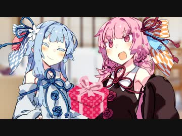 葵「お姉ちゃんお誕生日おめでとう！」【VOICEROID劇場】【第二回原石祭】