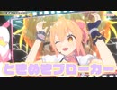 【ライブ】ときめきブローカー／P丸様。【#ぴーまる3D】