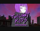 「Twilight Kids」を歌ってみた　りらかver.