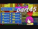 【プレイ動画】幸運の剣　season２　16章外伝後編【封印ハード】