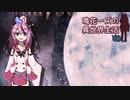 【Elona_Me】鳴花ーズの異世界生活 day50