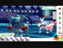 【ポケモン剣盾】S23ひびのポケモン初手サザン絶対選出part2【ゴルーグ】