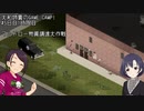 【Project Zomboid】大和姉貴のGAME CAMP!#5-1