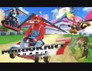 カーブを極めるふみお実況「マリオカート7」