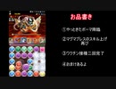 いまさら、パズドラ　十七日目