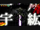 【MUGEN】ムラクモ前後狂上位級ランセレバトル【現人神杯】 part161