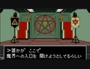 【真・女神転生II】実況プレイ62
