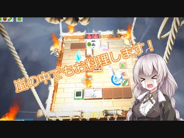 【Overcooked!2】どこでも移動料理店始めました！♯２【VOICEROID実況】
