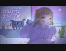 Neko Hacker - 曖昧サイボーグ┊ᴄᴏᴠᴇʀ