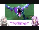 【MHS2】俺もゆかりんに乗られたい＃１５【VOICEROID実況】