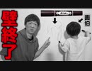 【悲猥】壁終了のお知らせチビチン画伯による油性しペンの大芸術を消すことはできるのか