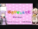 【同一視点実況祭】ゆかそらとともに【星のカービィスーパーデラックス】