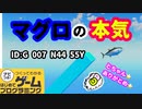 【はじめてゲームプログラミング】BGMが素晴らしいゲーム（ID公開）【はじプロ】