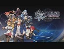 [黎の軌跡]第1回(1-1) 裏解決屋と高校生