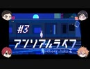 【刀剣乱舞偽実況】大将組と少女と信号機の記憶探しの旅【#3】