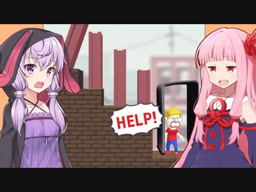 琴葉茜と結月ゆかりと広告の線の名作ゲーム【Save them all #16】