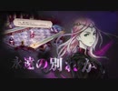 【TGS2021】『トライアングルストラテジー』TGSトレーラー