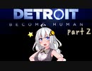 【Detroit Become Human】紲星あかりの名前のない実況【VOICEROID実況プレイ】part2