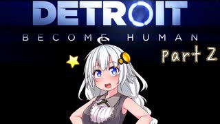 【Detroit Become Human】紲星あかりの名前のない実況【VOICEROID実況プレイ】part2