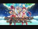 【TGS2021】新作『聖剣伝説 ECHOES of MANA』TGS2021トレーラー