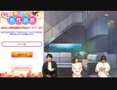 【竹達彩奈&高森奈津美】ごとぱず！　生放送　第8回　2021年09月30日放送