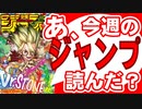 【週刊少年】あ、21年43号のジャンプ読んだ？