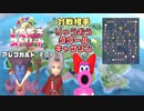【実況】いたストWiiを発売10年後に初プレイする動画 39軒目【画質1080p】