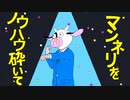 エゴロック　歌ってみた/たきざわ。