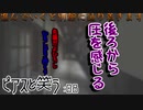 【クトゥルフ神話TRPG】ゆるい高校生と怪しいピアス　Part.8【ピアスと笑う】
