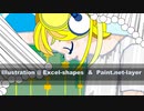 【Excel】retro & lazy【Illustration Making】