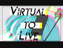 【UTAUカバー】Virtual to LIVE(acoustic ver)【凛音ツバサ】