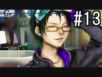 グノーシア『ーGNOSIAー』 実況#13