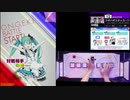 【クソザコオンゲキ手元合成プレイ動画】「ツギハギスタッカート」MASTER12