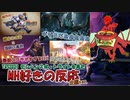 【反応全編】TGSモンハンスポットライトを見たMH好きバーガーの反応【TGS2021】