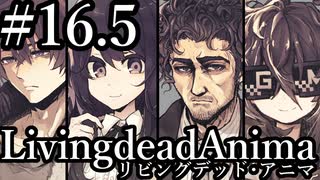 【クトゥルフ神話TRPG】リビングデッド・アニマ #16.5:肉声クソップ