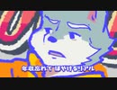 【UTAUカバー】けものになりたい！【響音ソロ】