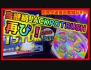 【メダルゲーム】限界突破獲得奮闘記2ndシーズン34日目「スマッシュスタジアム」【神回】