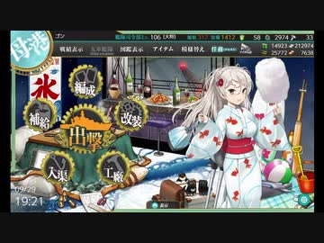 【艦これ】初心者提督は地中海でも超紳士⑮（最終回）【夏イベ実況】