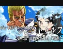 【ゆっくりTRPG】ジャギ様とゆっくりのシン・クトゥルフ神話TRPG　第二部 EPISODE４「増進」【新クトゥルフ神話TRPG】