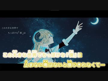【ニコカラHD】御伽の詩と永久なるミライ【角巻わため/ホロライブ4期生】【On vocal】