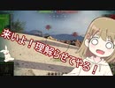 【WoT】E50は楽しいドイツ#50【ゆっくり実況】