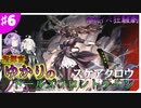 指揮官ゆかりのドールズフロントライン♯6【スケアクロウ】