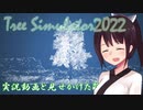 【第二回原石祭】実況を捨てた東北きりたん【VOICEROID実況】