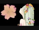 【惡音キン】　bouquet　【UTAUカバー】