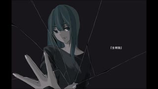 【オリジナル曲】生明旋【初音ミク】