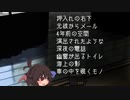 ゆっくり怪談 洒落怖145